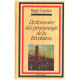 Dictionnaire des personnages de la Révolution