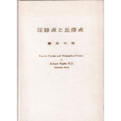 Papule-pointe and pressaction-points / texte en japonais uniquement