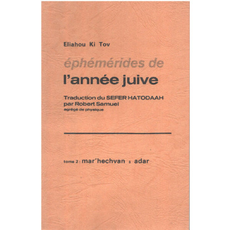 Ephémerides de l'année juive / tome 2 : mar'hechvan a adar