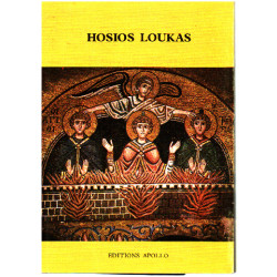 Hosios loukas