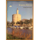 Aigues mortes : guide historique