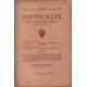 Hippocrate revue d'humanisme médical n° 5 / 1938 /...