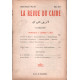 La revue du caire n° 237