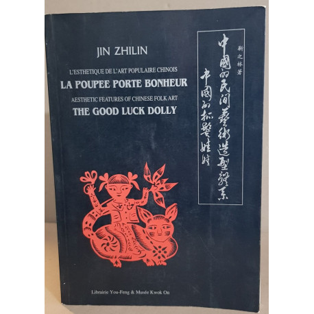 L'esthétique de l'art populaire chinois: La poupée porte-bonheur...