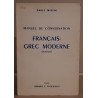 Manuel de conversation francais-grec moderne (roméique) - 1° édition