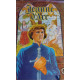 Jeanne d'arc / illustrations de Robert Rigot