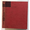 Hikarino kuni collection familier (livre en chinois)